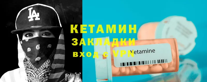 Кетамин ketamine  Поронайск 