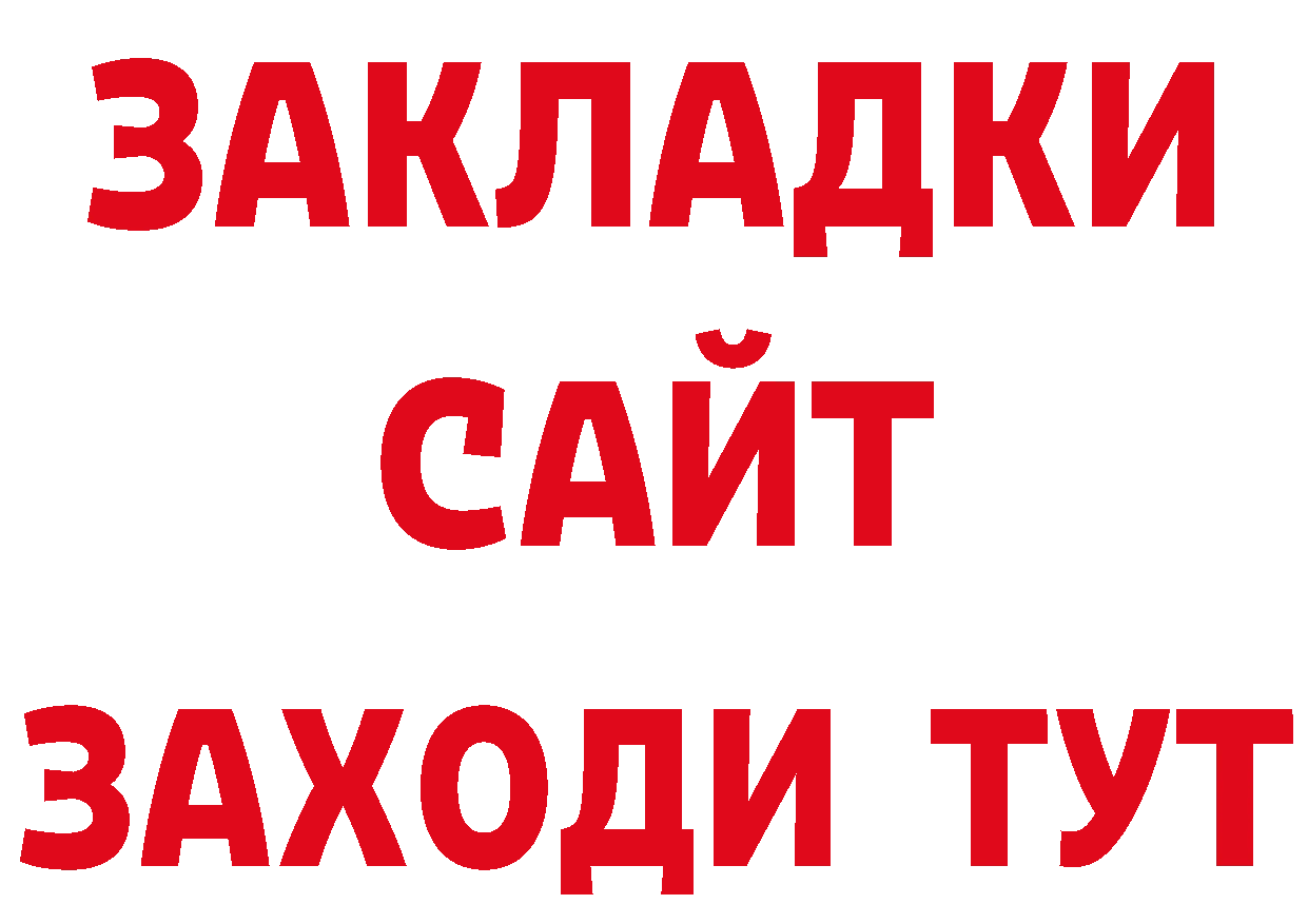 Где продают наркотики? это наркотические препараты Поронайск